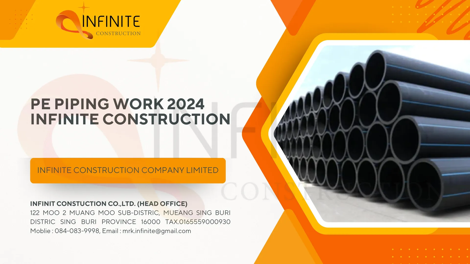 งานติดตั้งท่อ PE - หน้า 1